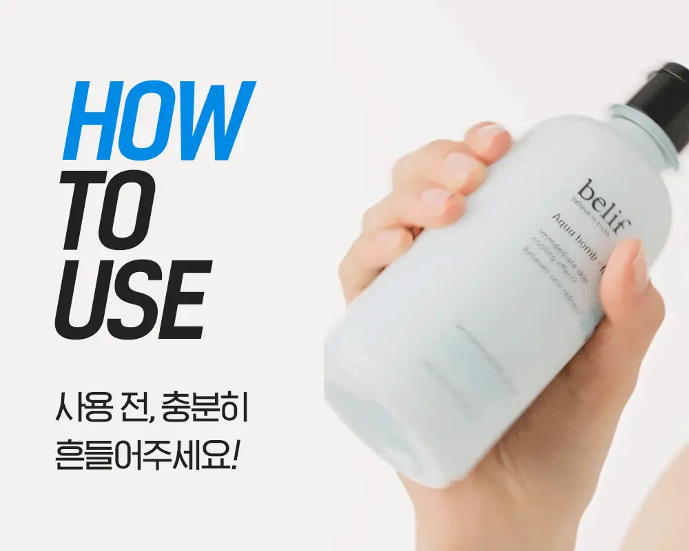 [쿨링결광토너] 빌리프 아쿠아 밤 프로즌 토너 300ml 기획 (+토너 50ml, 크림 9ml 증정) 상세페이지 26